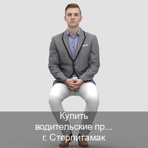 Легальные документы в г. Стерлитамак (Купить водительские права категории C в Стерлитамаке — Дубликат высокого качества) - инструктор Игорь 30