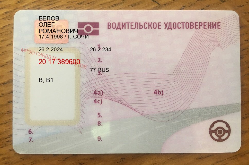 Легальные корочки в г. Стерлитамак (Купить водительские права категории C в Стерлитамаке — Дубликат высокого качества) - пример бланка 33 Легальные корочки в г. Стерлитамак (Купить водительские права категории C в Стерлитамаке — Дубликат высокого качества) - пример бланка 33