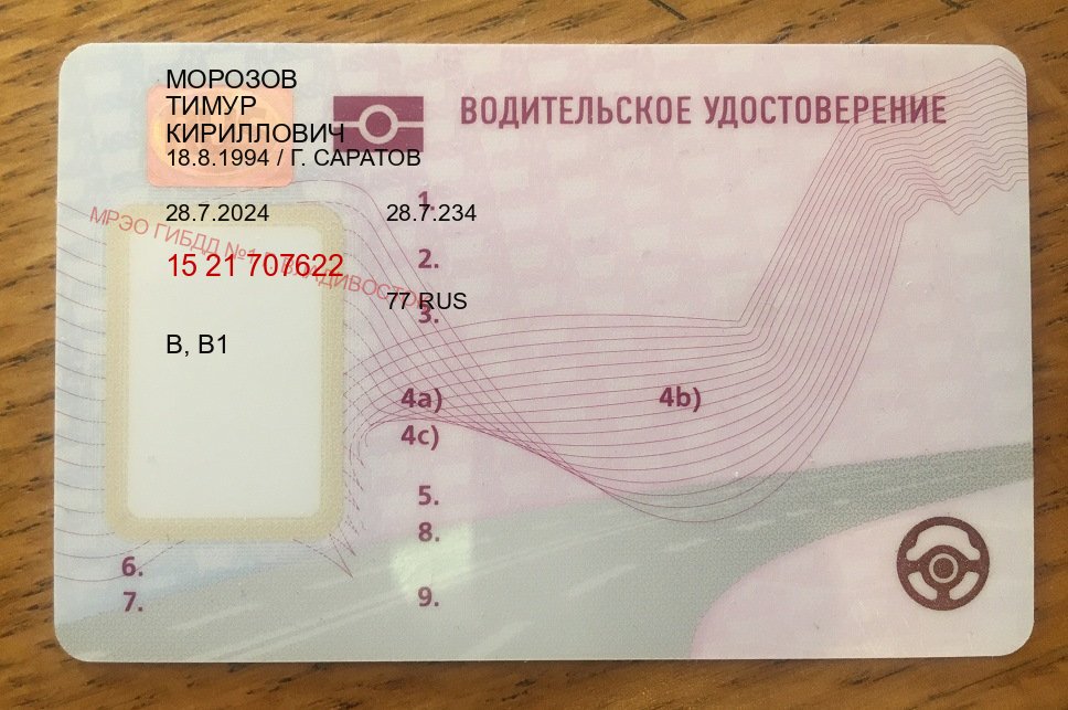 Помощь с документы в г. Стерлитамак (Купить водительские права категории C в Стерлитамаке — Дубликат высокого качества) - пример бланка 85 Помощь с документы в г. Стерлитамак (Купить водительские права категории C в Стерлитамаке — Дубликат высокого качества) - пример бланка 85